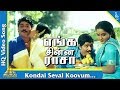 Kondai Seval Koovum Song Enga Chinna Raasa Tamil Movie Songs K Bhagyaraj Radha Pyramid Music