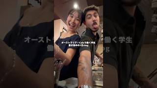 オーストラリアCafeで働く生徒さんの1日🇦🇺 #アシスタントナース #海外留学 #ワーホリ #看護留学