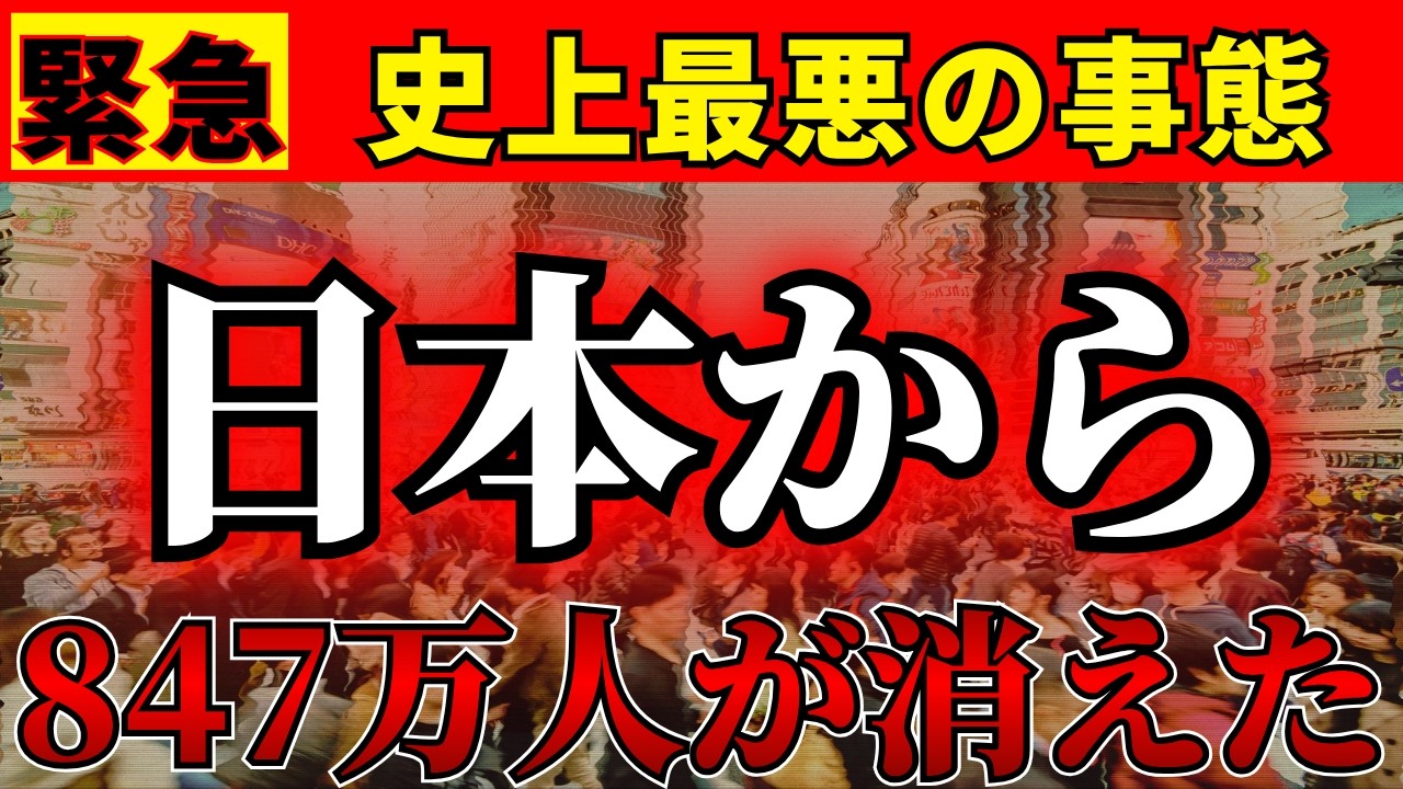【削除されるかも】再生できない人は手遅れです。日本でとんでもないことが起きています。