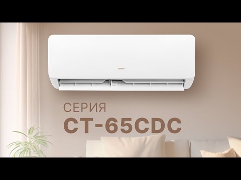 фото кондиционер инверторный centek air ct-65cdc07 0
