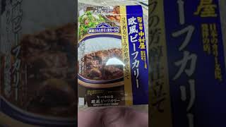 今日の晩御飯カレーとオニオンスープ美味しかったオニオンスープの写真が映って無いけど・・・#tetsuohiura #今日の晩御飯 #カレー #オニオンスープ