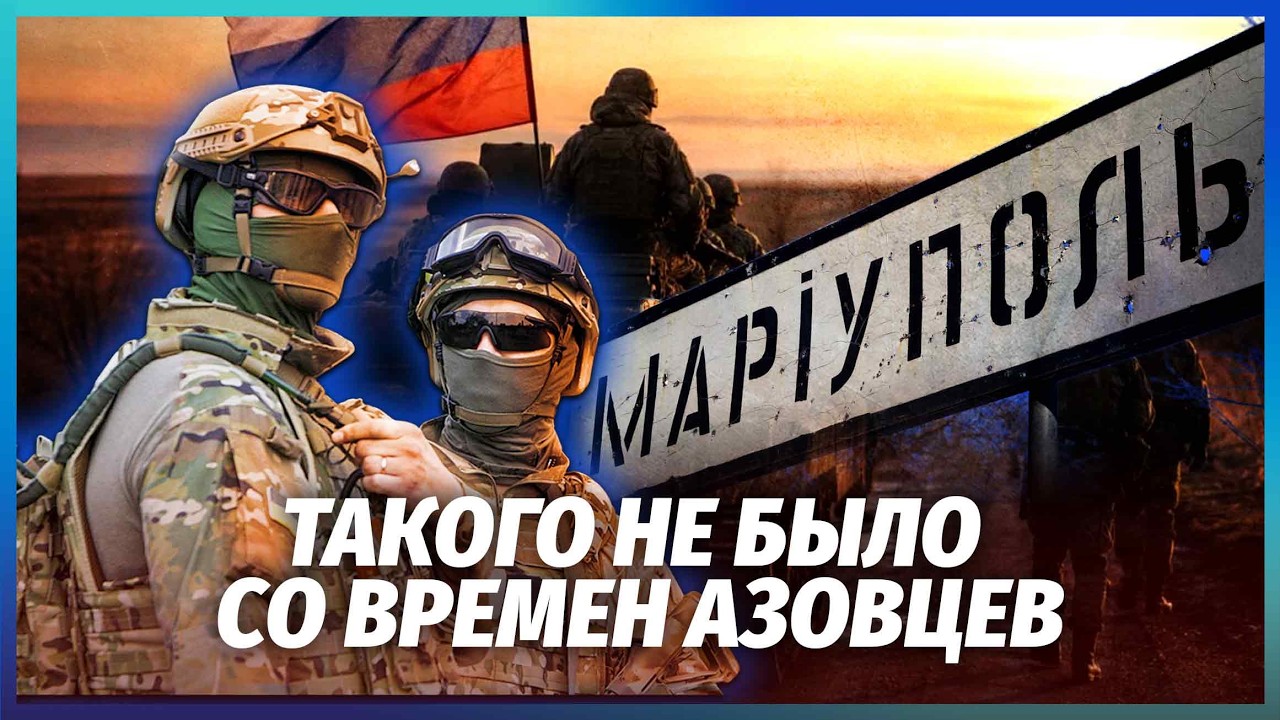 ❗️Z-ники ОФІГІЛИ ВІД УКРАЇНЦІВ У МАРІУПОЛІ! Кавказців ГОНЯТЬ ПОГАНОЮ МІТЛОЮ