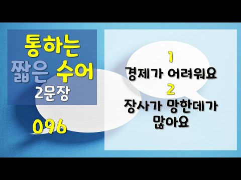 「장사를」의 한국수어 표현