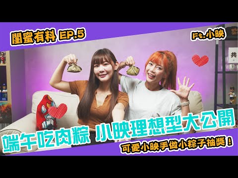 小映身高