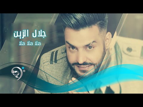 {Hala Hala Hala} {Hala Hala Hala} Best Songs