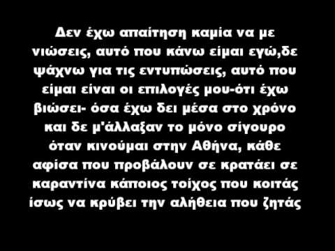 Intifada - Κάπου στο βάθος feat.Vikedios