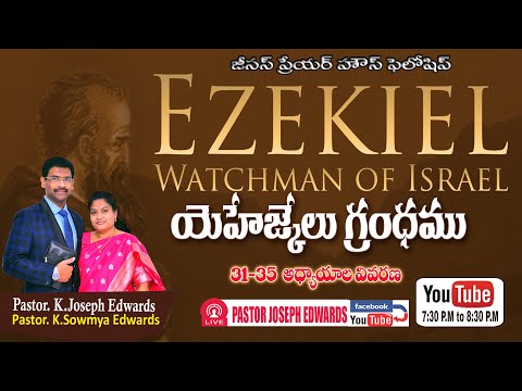 #Oldtestament #Josephedwards  | Ezekiel : 31-35 | Telugu Christian  Messages |
