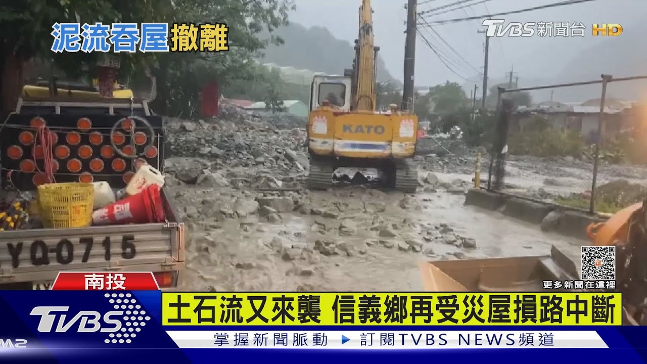 南投又土石流！洗衣籃當行李袋　村民急撤：房間都泥巴