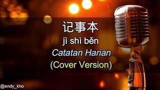 Download lagu JI SHI BEN  - 陈慧琳  (New Version Arrangement ] COVER - Endy Kho | lyric dan terjemahan mp3