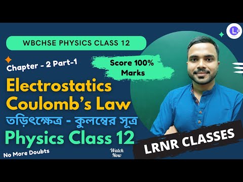 Chapter 2 Electrostatics-Coulomb’s Law | কুলম্বের সূত্র -তড়িৎক্ষেত্র Part 1