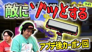 【カーボン】「○○だった可能性もある」敵にゾッとする！【スプラトゥーン3】