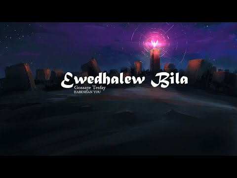 Gossaye Tesfaye - Ewedhalew Bila Lyrics Video || HABESHAN YOU