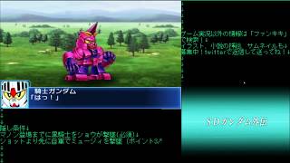 スパロボbx実況36話 ちょっと注意が必要な隠し条件です أغاني Mp3 مجانا