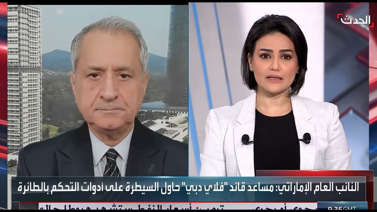 حادثة فلاي دبي للطيران  وتداعياتها الأمنية ـ جاسم محمد باحث في الأمن الدولي و