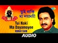 Tui Naki Ma Dayamoyee Sakali Tomari Ichchha Kumar Sanu Audio