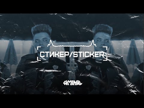 Free Элджeй x Feduk x Niletto Club Type Beat ''Стикер'' | Deep House Instrumental 2020
