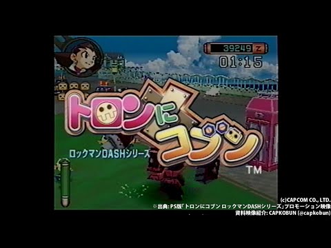 トロンにコブン