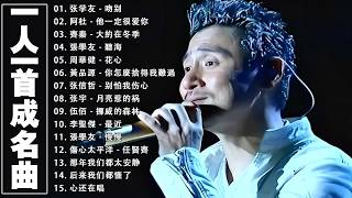 Download lagu 经典老歌500首大全 - 群星 里 一人一首成名曲 💖💖 張宇, 蘇芮, 巫啟賢, 王傑, 邰正宵, 林憶蓮, 張信哲, 趙傳, 潘越雲, 潘美辰, 陳昇, 葉蒨文 ,黃昏 mp3
