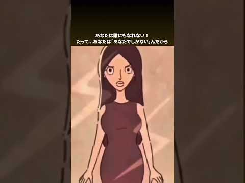 あなたは誰にもなれない。だってあなたは、あなただから。 #潜在意識 #本音で生きる #脳科学 #自分の使命 #名言 #個性