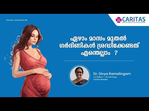 What should pregnant women pay attention to from the seventh month?
