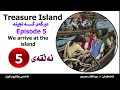 Treasure Island::Episode 5 :: We arrive at the island::دورگەی گەنجینە:: ئەڵقەی ٥