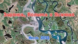 preview picture of video 'Зырянка, Колыма и Ясачная. Июль 2013.'