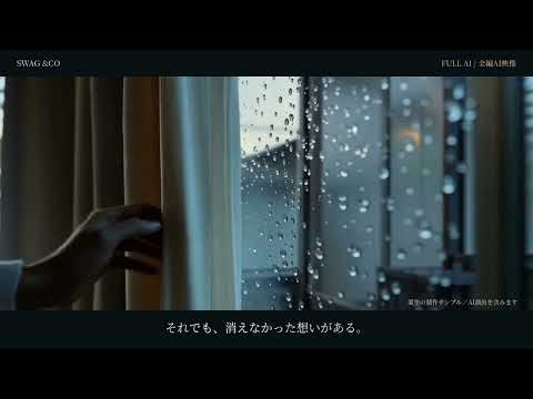独立・退職の節目に人生の映画予告を制作します イメージ1