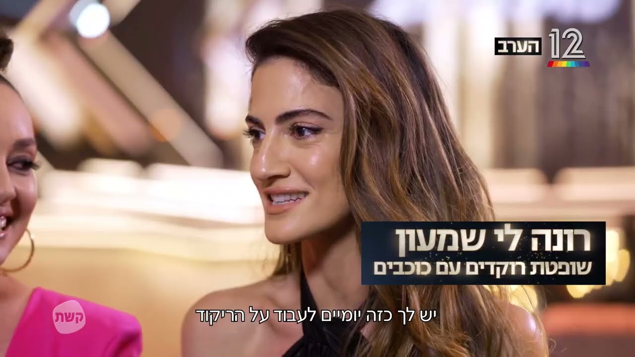 הערב התחרות מתחילה💃🕺🏻 רוקדים עם כוכבים 2022!