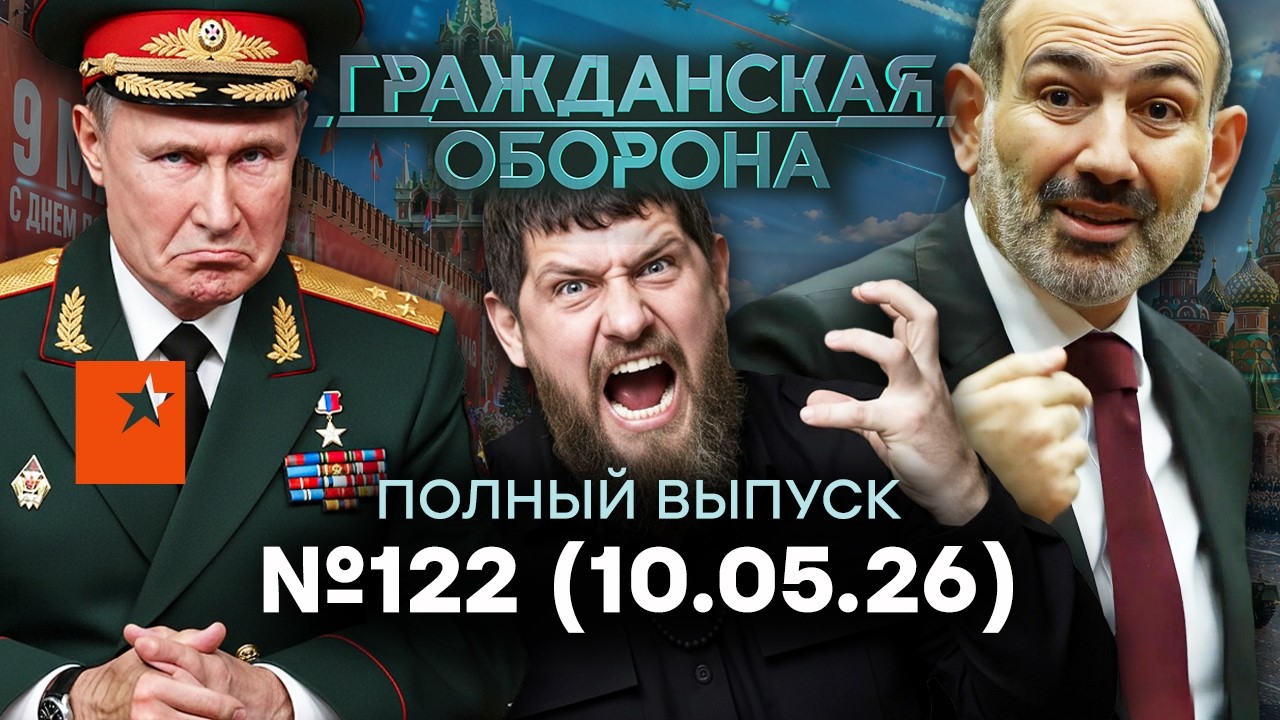 ВСЯ Россия в ХЛАМИНГО! Кремль ДОЖИВАЕТ последние дни | Гражданская оборона 202