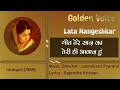 Geet Tere Saaz Ka Lata Mangeshkar  Hindi Lyrics