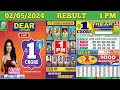 DEAR LOTTERY SAMBAD MORNING 1 PM RESULT TODAY LIVE DRAW ON 02.05.2024 NAGALAND THURSDAY