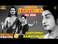 சம்பூர்ண ராமாயணம் 1958 Tamil Full Movie HD Sivajiganesan N T Rama Ra