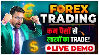 Forex Trading for Beginners in India | What is Forex Trading | Best Forex Trading Strategy in India