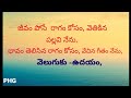 VELUGUKU UDAYAM CHELIMIKI HRUDAYAM