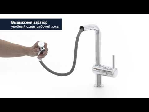 Смеситель Grohe Minta 32168000 для кухонной мойки с выдвижным изливом 