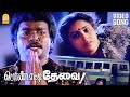 Amma Naan HD Video Song அம்மா நான் பச்சப்புள்ள Pondatti Thev