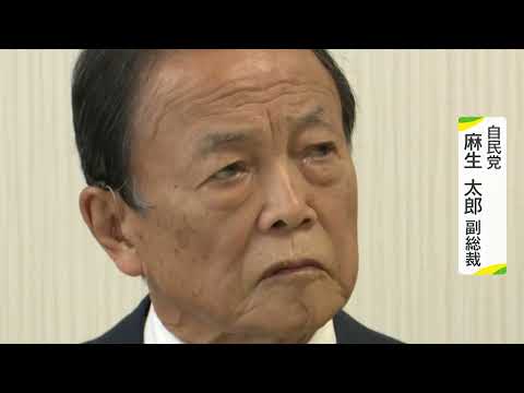 【ノーカット】自民・麻生太郎副総裁　衆院選控え地元メディア向けに記者会見（2026.1．18）