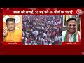 Lok Sabha Election LIVE Updates: Aaj Tak के Political Debate में Ashutosh ने किया बड़ा दावा | News - Video