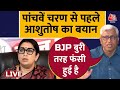 Lok Sabha Election LIVE Updates: Aaj Tak के Political Debate में Ashutosh ने किया बड़ा द