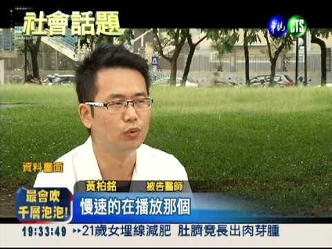 醫療法修法 醫療糾紛朝除罪化