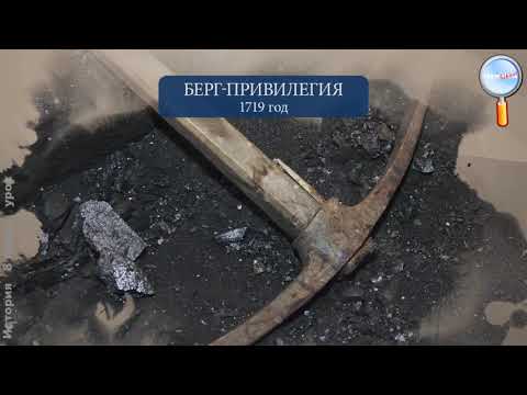 История 8 класс Урок№13 Реформы управления и экономическая политика Петра I