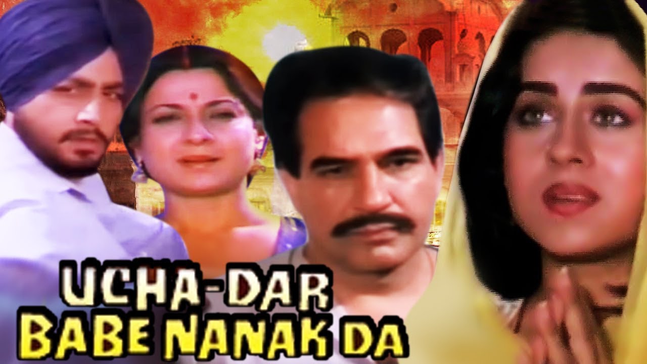 Ucha Dar Babe Nanak Da