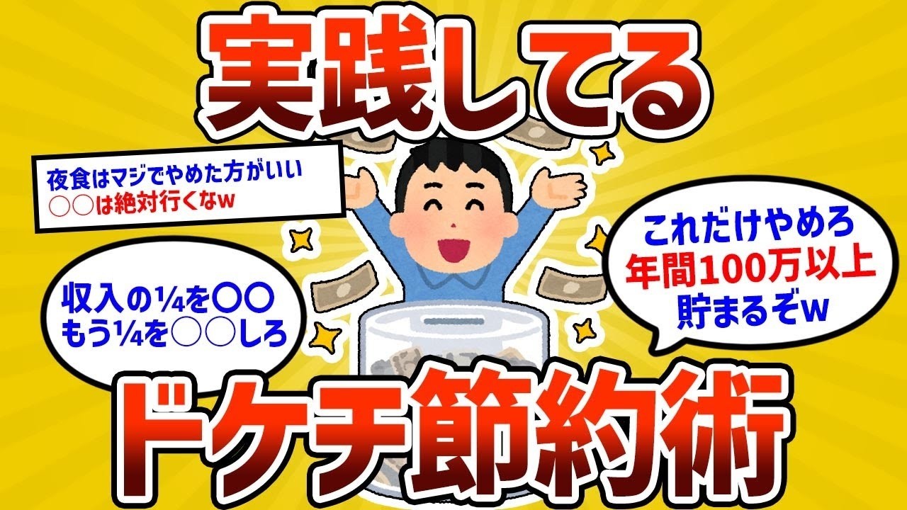 YouTubeサムネイル