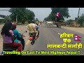 हरिवन सर्लाही देखि लालबन्दी सम्मको महेन्द्र राजमार्ग hariwon bazar to lalbandi sarlahi nepal