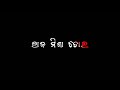 Laja Misa Tora Tuni Othare Odia Song Status//Odia WhatsApp Status Video