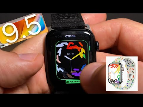 WatchOS 9.5 ЧТО НОВОГО ? СТОИТ ЛИ СТАВИТЬ ?
