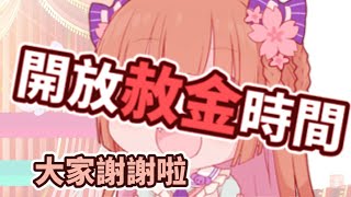 Re: [Vtub] 台灣vtuber十一月份SC統整