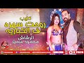 محمود سمير Mp3