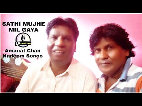 SATHI MUJHE MIL GAYA | NADEEM SONOO WITH AMANAT CHAN | A.N PRODUCTION