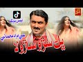 Bhal Saro Sarola Ali Murad Muhammadani New Album 05 Azad Production Official
